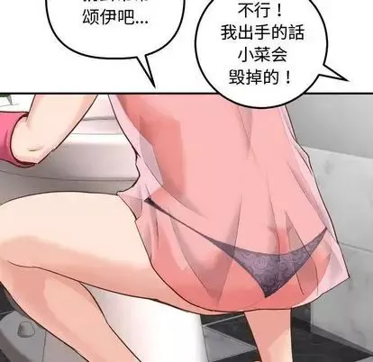 與學姐的那些事第14話