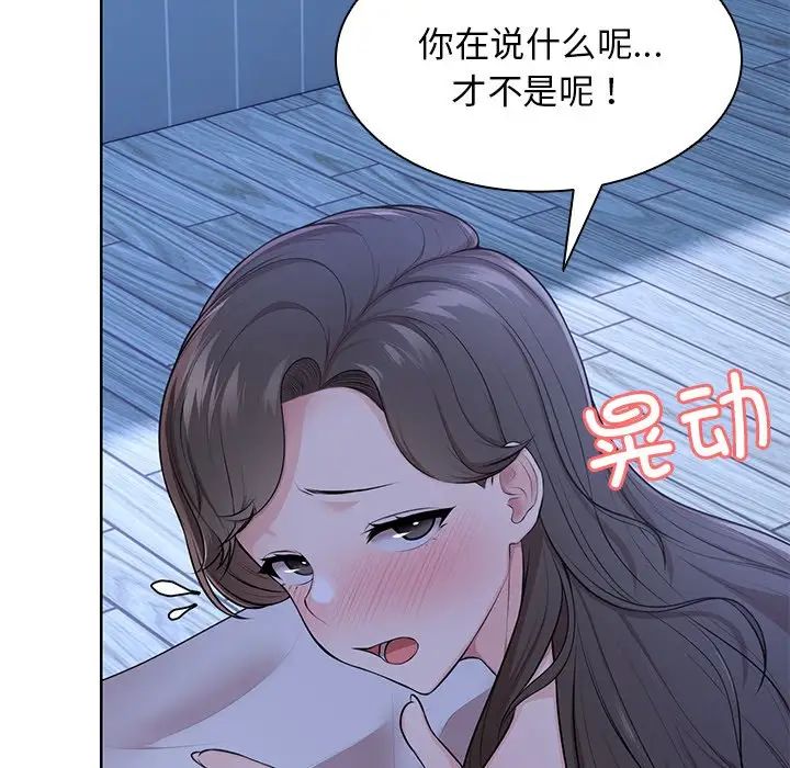 第一次失憶第27話