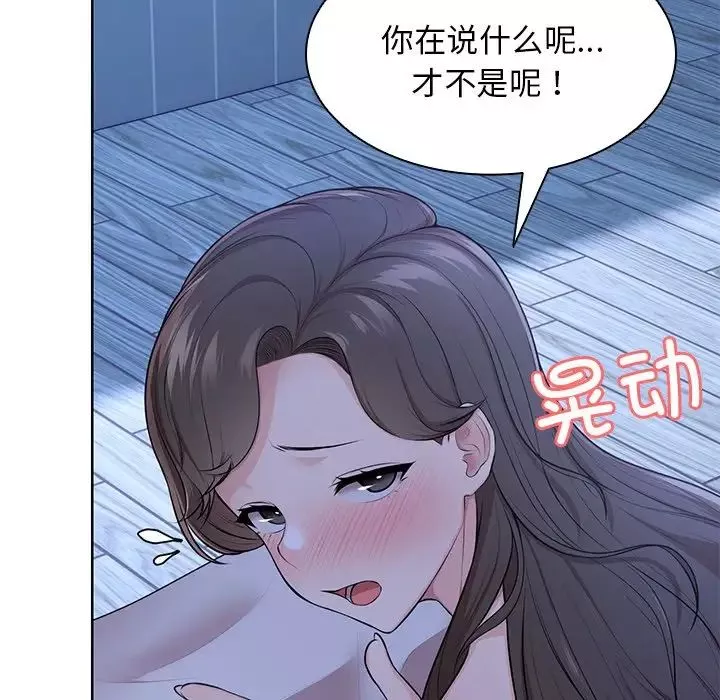 第一次失憶第27話