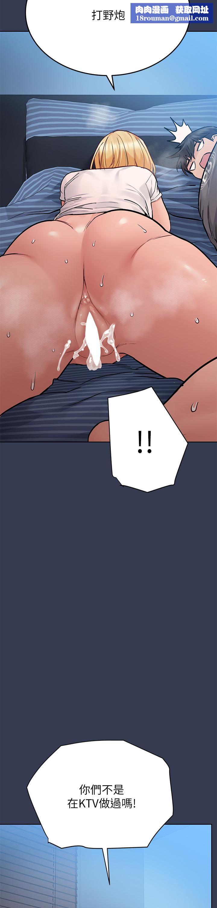 要對媽媽保密唷!第75話-給妳滿滿的「愛」