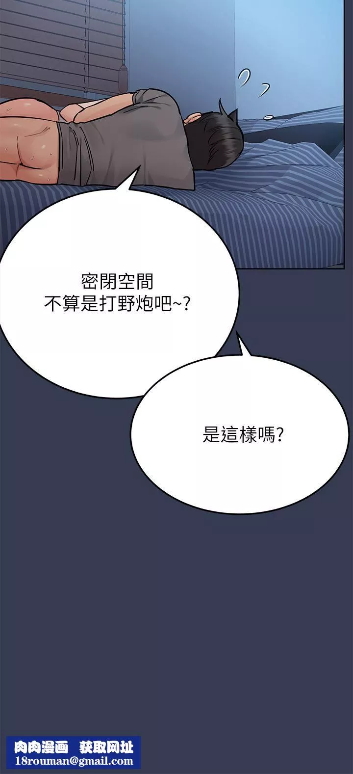 要對媽媽保密唷!第75話-給妳滿滿的「愛」
