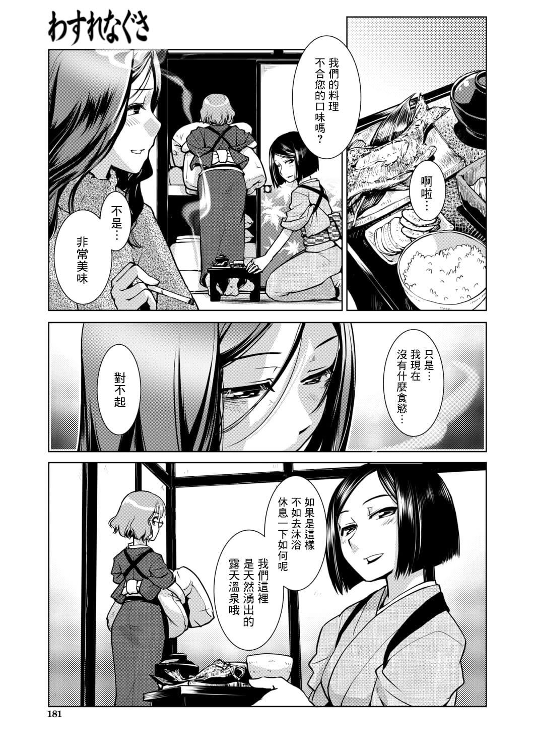[かもたま]ふたなり女將の生ハメ繁盛記[沒有漢化][かもたま]ふたなり女將の生ハメ繁盛記[沒有漢化]