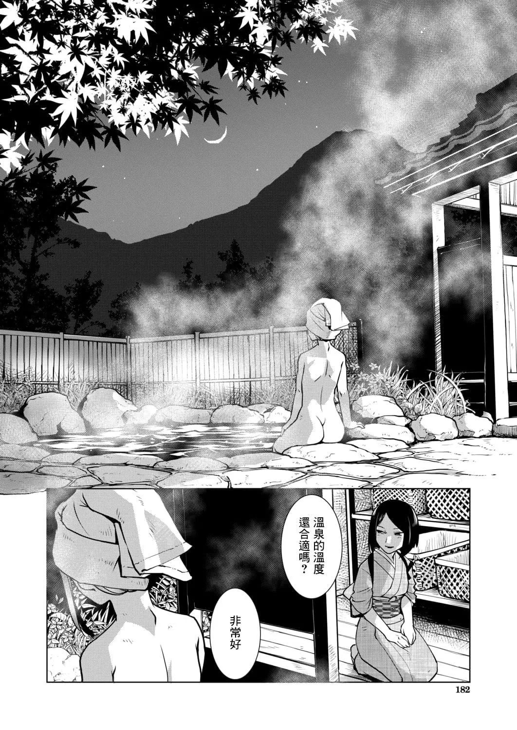 [かもたま]ふたなり女将の生ハメ繁盛记[没有汉化]-[かもたま]ふたなり女将の生ハメ繁盛记[没有汉化] - 图片 10