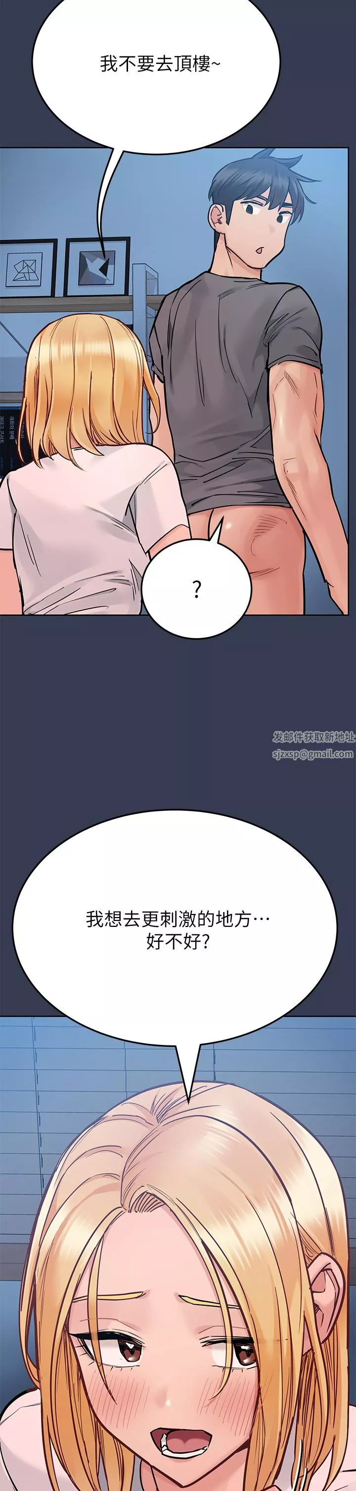 要對媽媽保密唷!第75話-給妳滿滿的「愛」