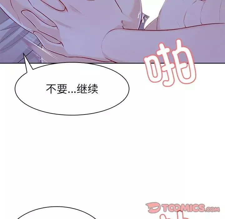 第一次失憶第27話