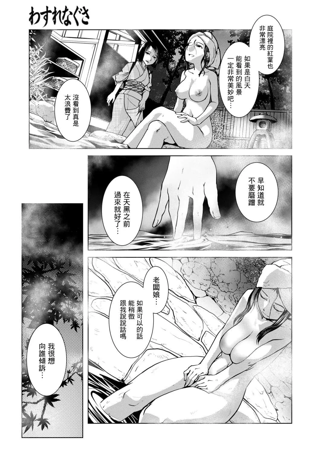 [かもたま]ふたなり女将の生ハメ繁盛记[没有汉化]-[かもたま]ふたなり女将の生ハメ繁盛记[没有汉化] - 图片 11