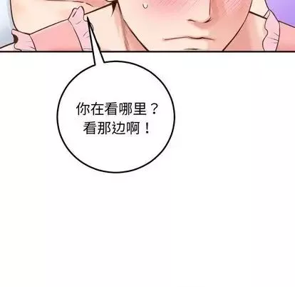 与学姐的那些事-第14话 - 图片 118