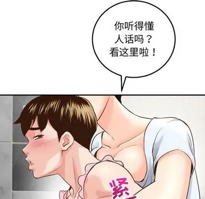 與學姐的那些事第14話