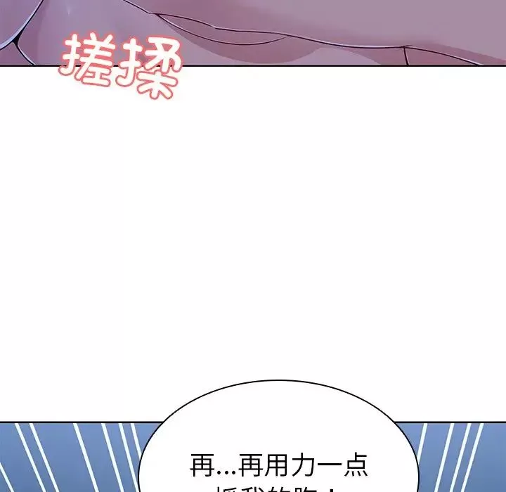 第一次失忆-第27话 - 图片 72