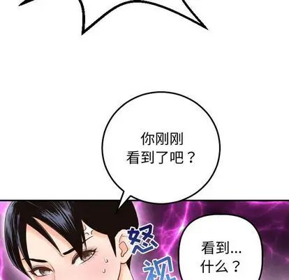 与学姐的那些事第14话