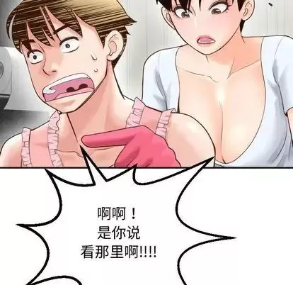 與學姐的那些事第14話