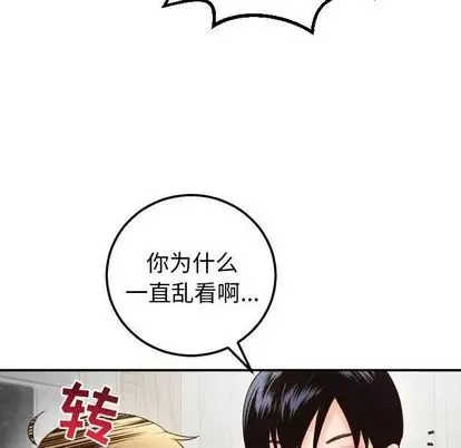 与学姐的那些事-第14话 - 图片 123