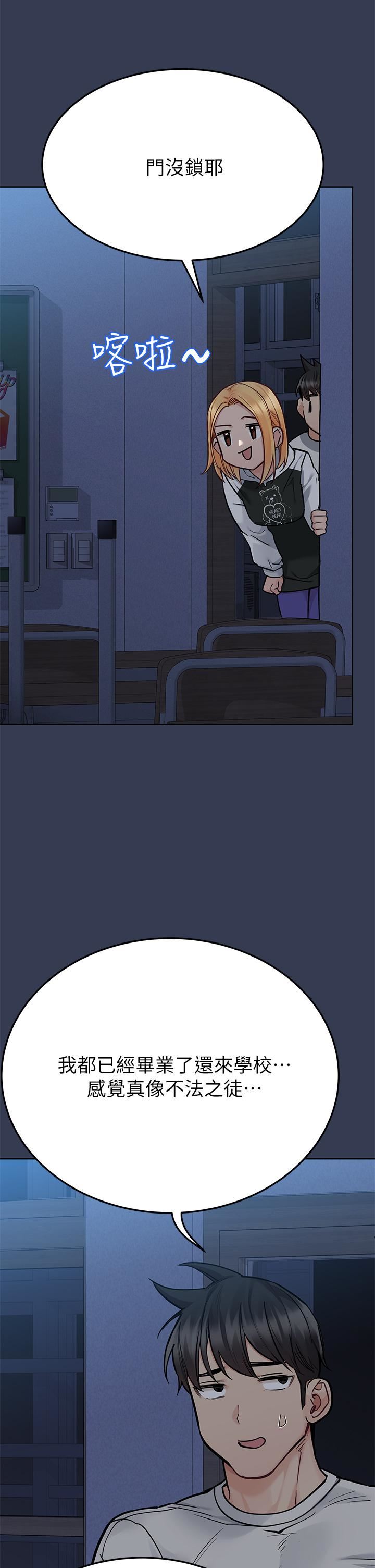 要對媽媽保密唷!第75話-給妳滿滿的「愛」