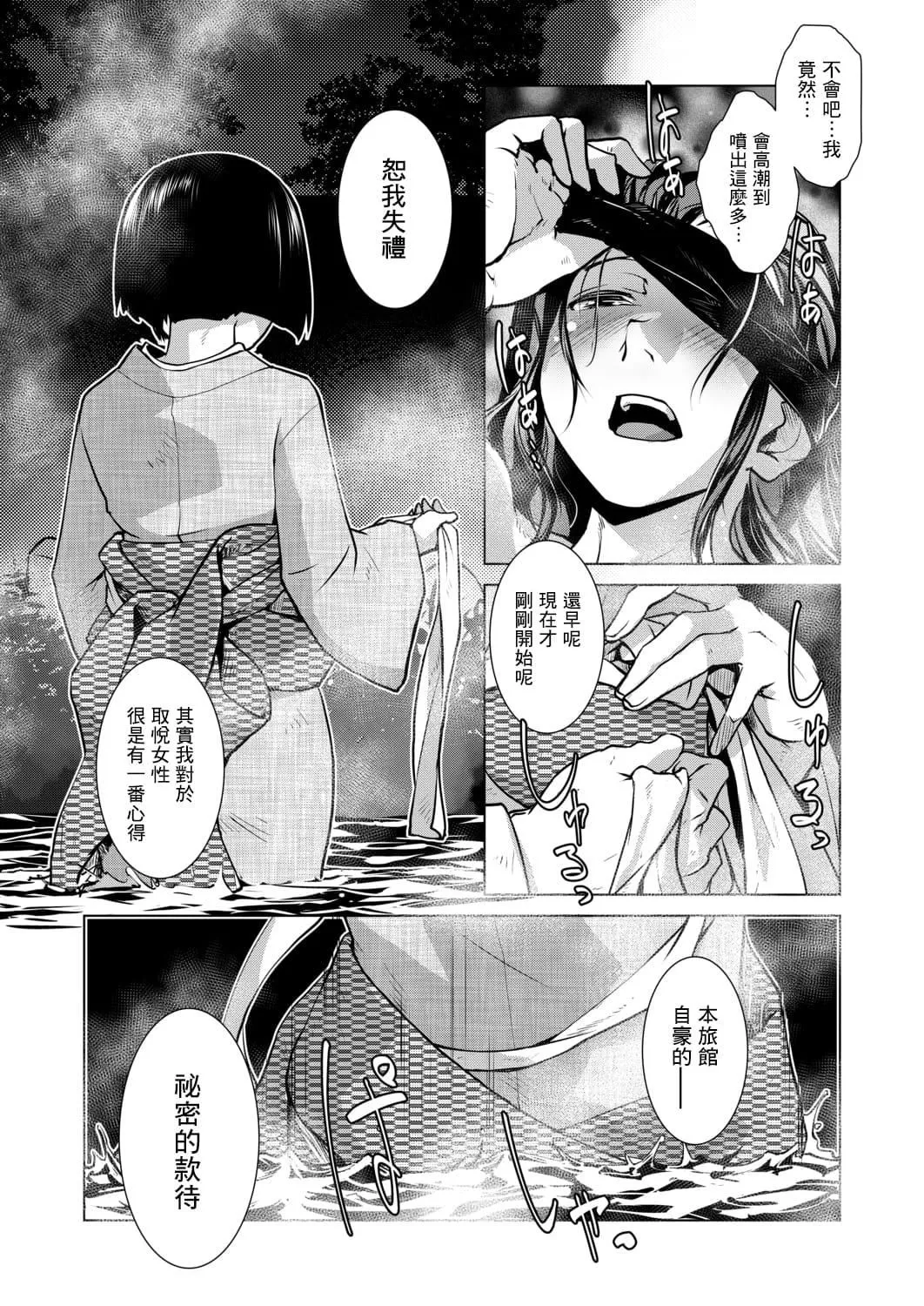 [かもたま]ふたなり女将の生ハメ繁盛记[没有汉化]-[かもたま]ふたなり女将の生ハメ繁盛记[没有汉化] - 图片 19