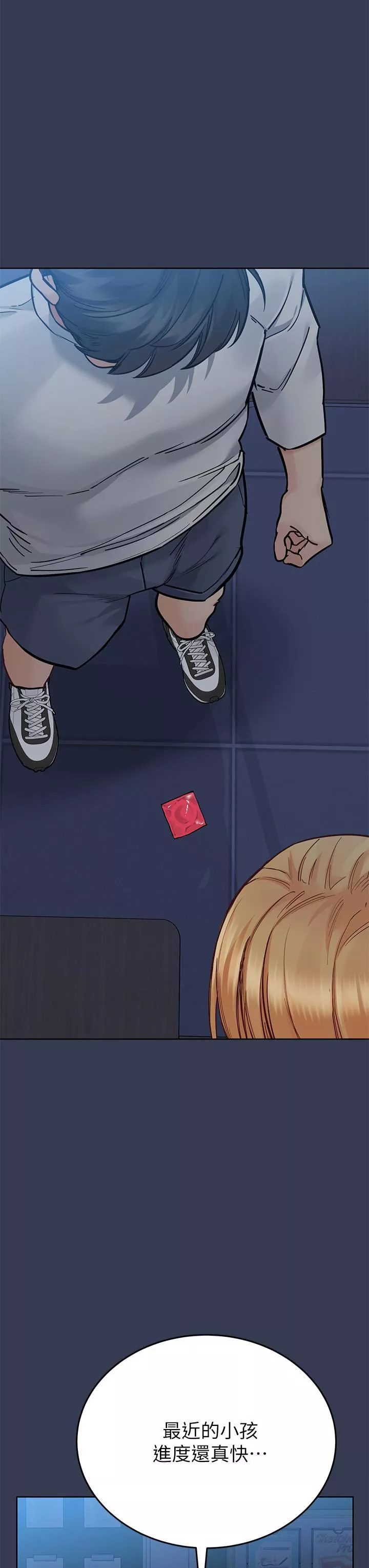 要對媽媽保密唷!第75話-給妳滿滿的「愛」