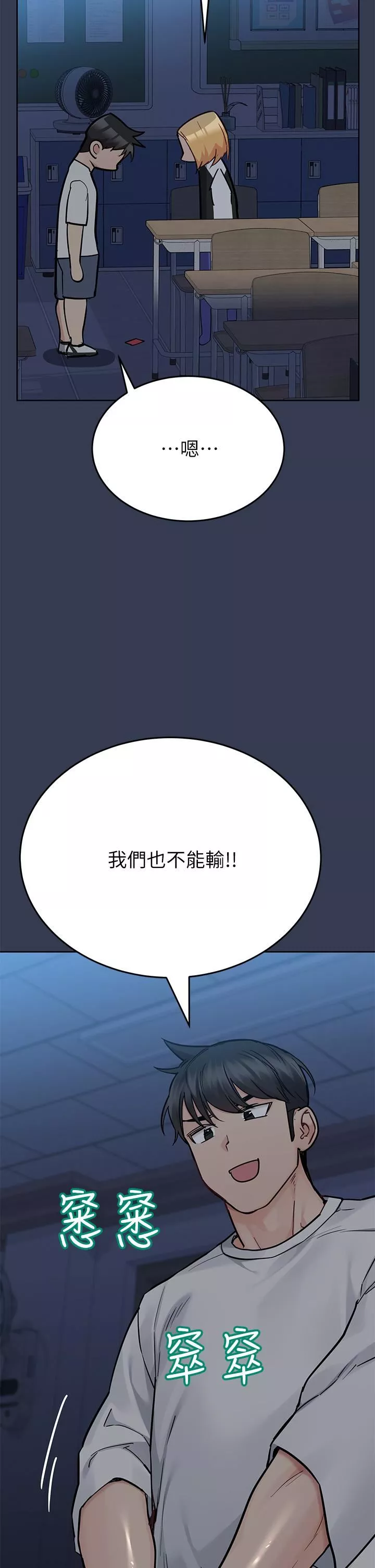 要對媽媽保密唷!第75話-給妳滿滿的「愛」