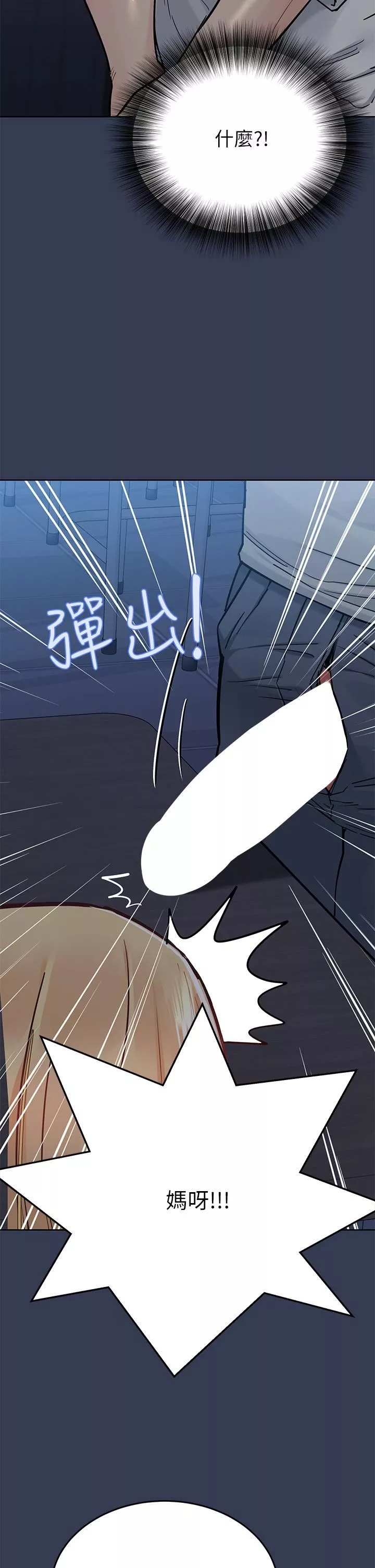 要对妈妈保密唷!-第75话-给妳满满的「爱」 - 图片 51