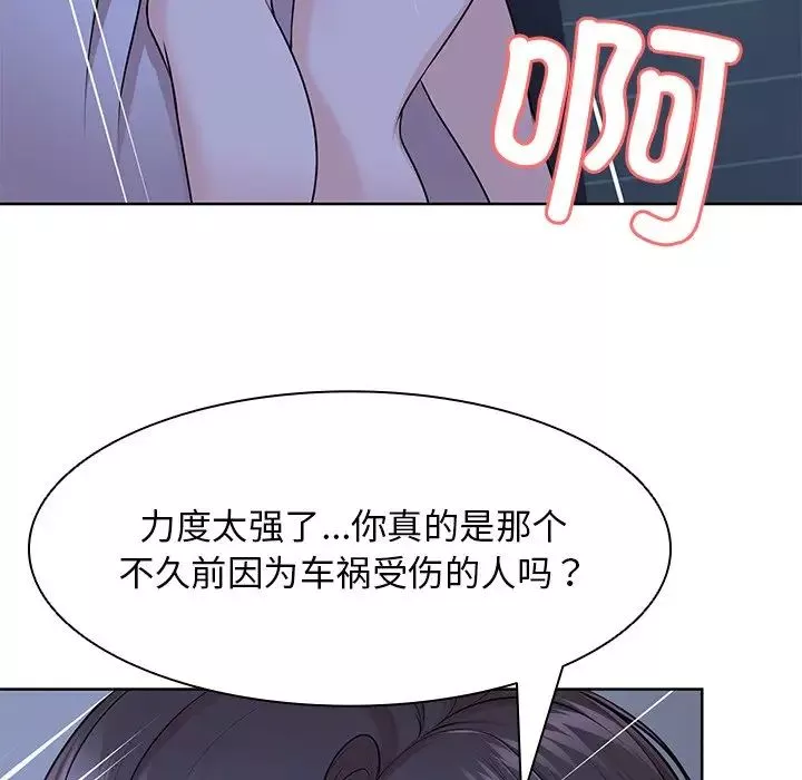 第一次失憶第27話
