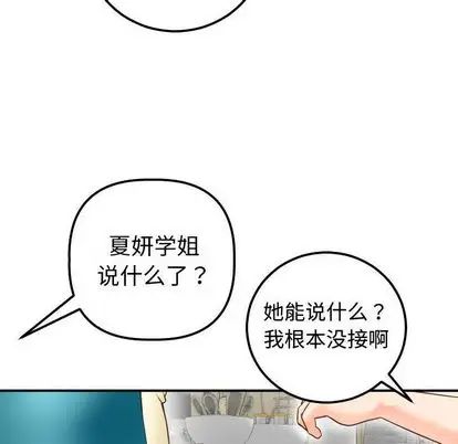 与学姐的那些事第14话