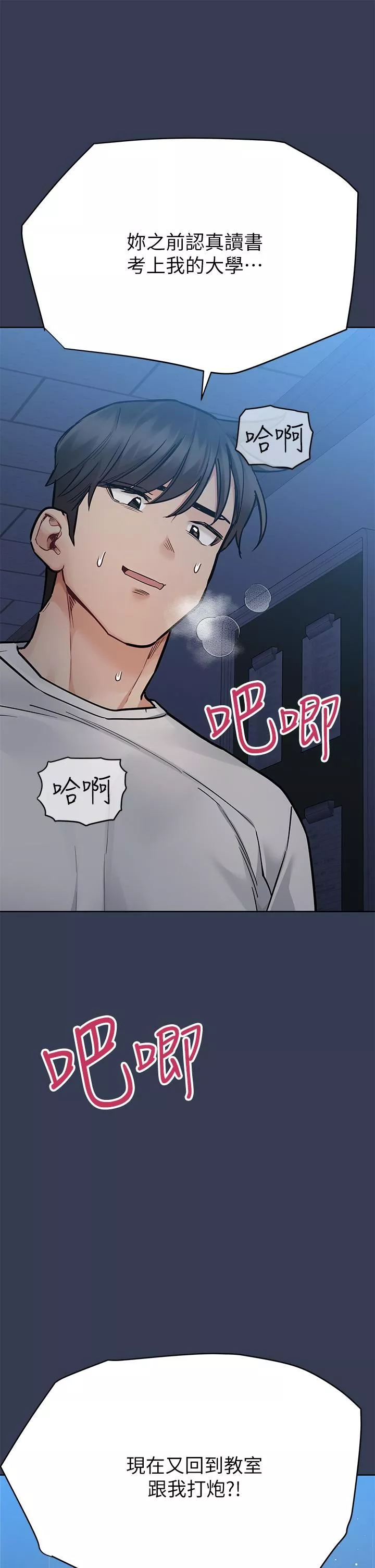 要对妈妈保密唷!-第75话-给妳满满的「爱」 - 图片 59