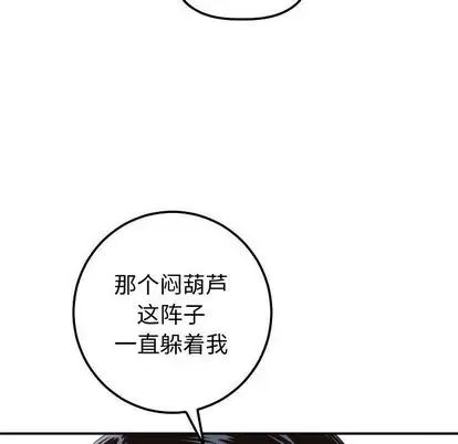 與學姐的那些事第14話