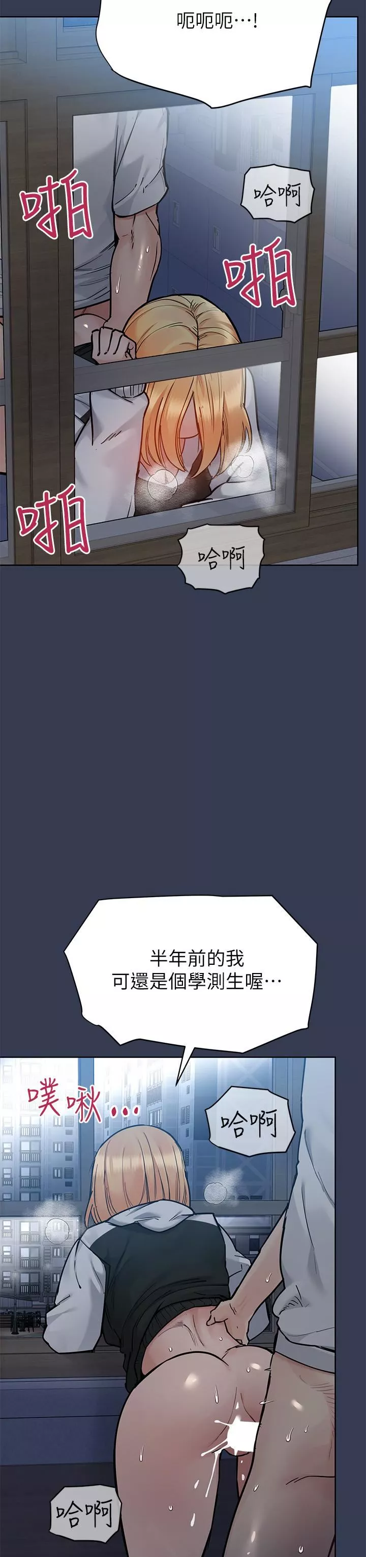 要對媽媽保密唷!第75話-給妳滿滿的「愛」