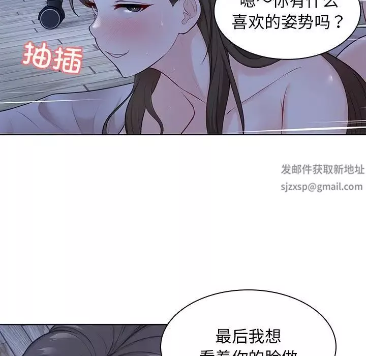 第一次失憶第27話