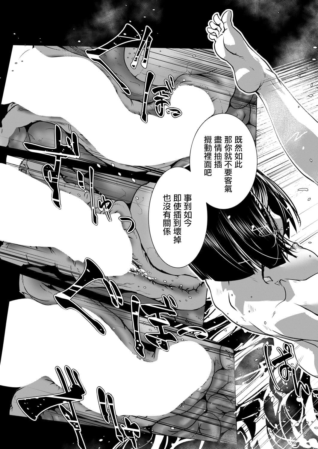 [かもたま]ふたなり女将の生ハメ繁盛记[没有汉化][かもたま]ふたなり女将の生ハメ繁盛记[没有汉化]