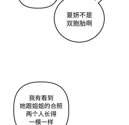 与学姐的那些事-第14话 - 图片 146