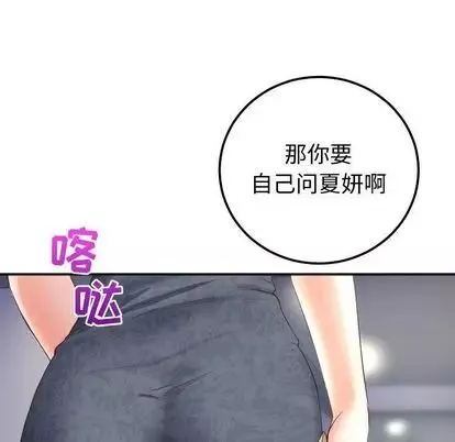 與學姐的那些事第14話