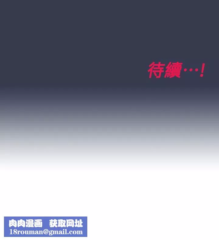 要对妈妈保密唷!-第75话-给妳满满的「爱」 - 图片 65