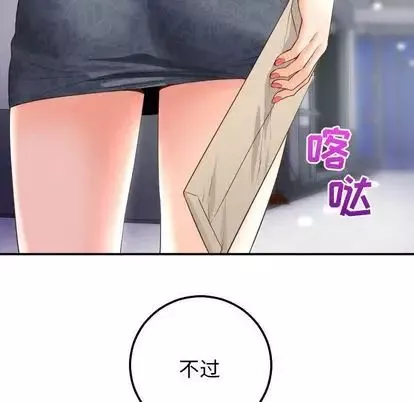 與學姐的那些事第14話