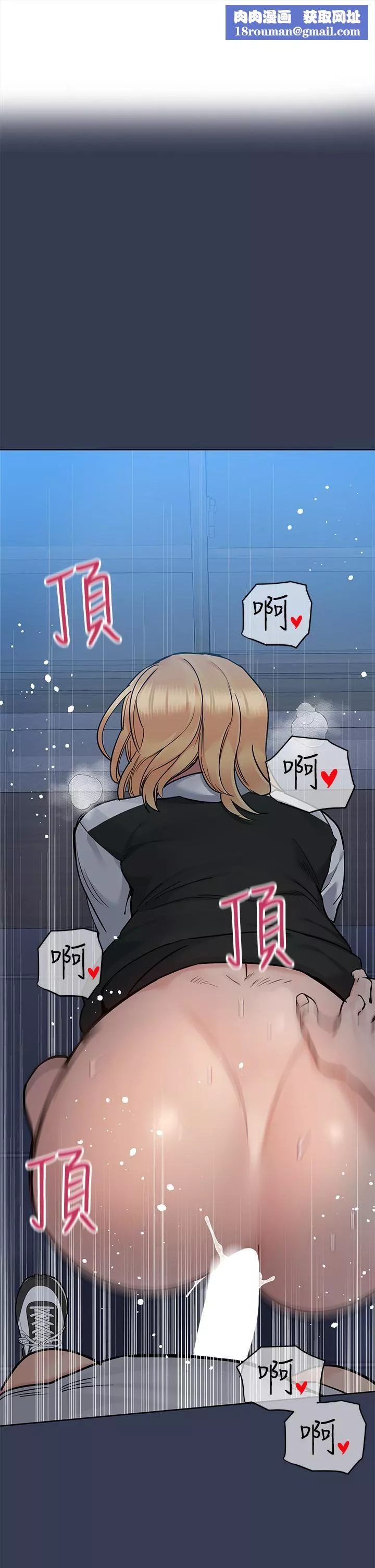 要对妈妈保密唷!-第76话-把嫩妹吃干抹凈 - 图片 1