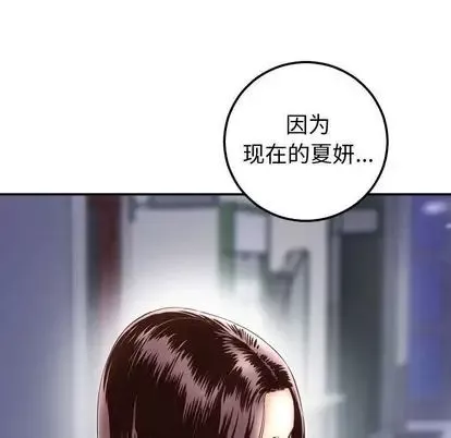 與學姐的那些事第14話