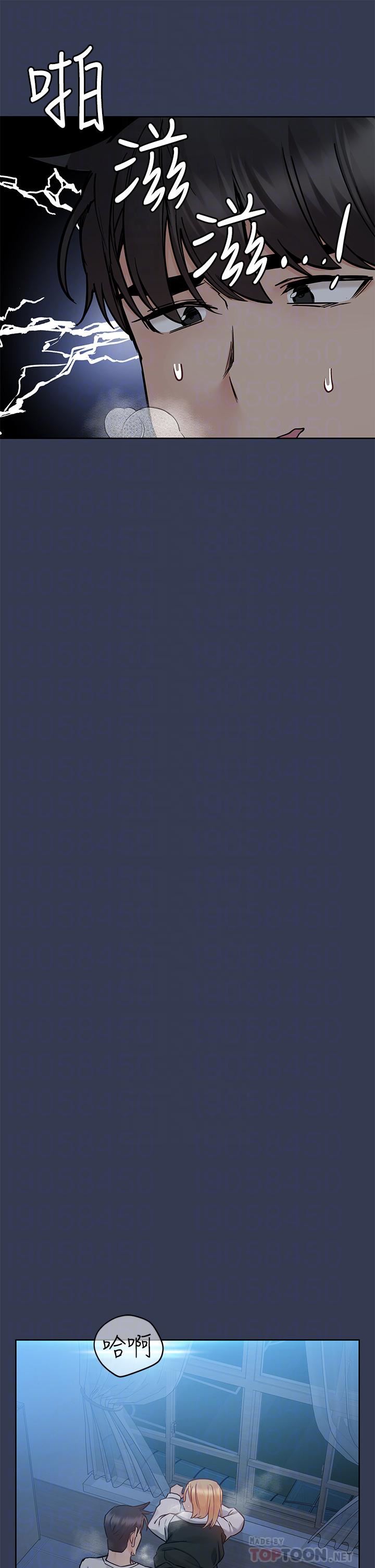 要對媽媽保密唷!第76話-把嫩妹吃幹抹凈