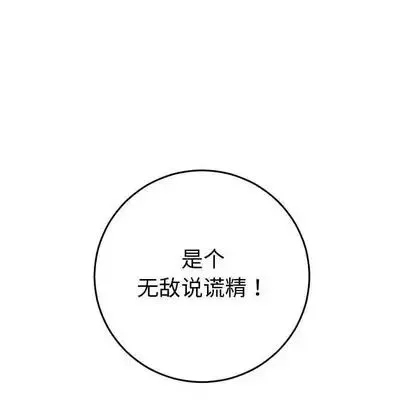 與學姐的那些事第14話