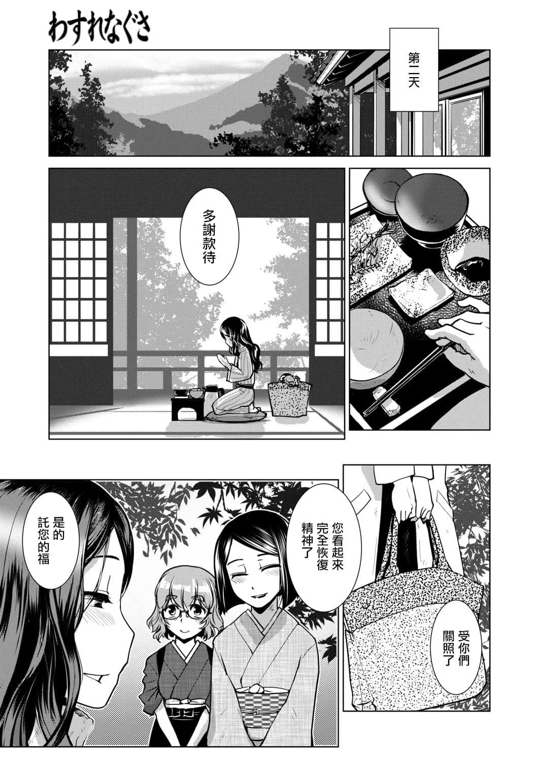 [かもたま]ふたなり女將の生ハメ繁盛記[沒有漢化][かもたま]ふたなり女將の生ハメ繁盛記[沒有漢化]