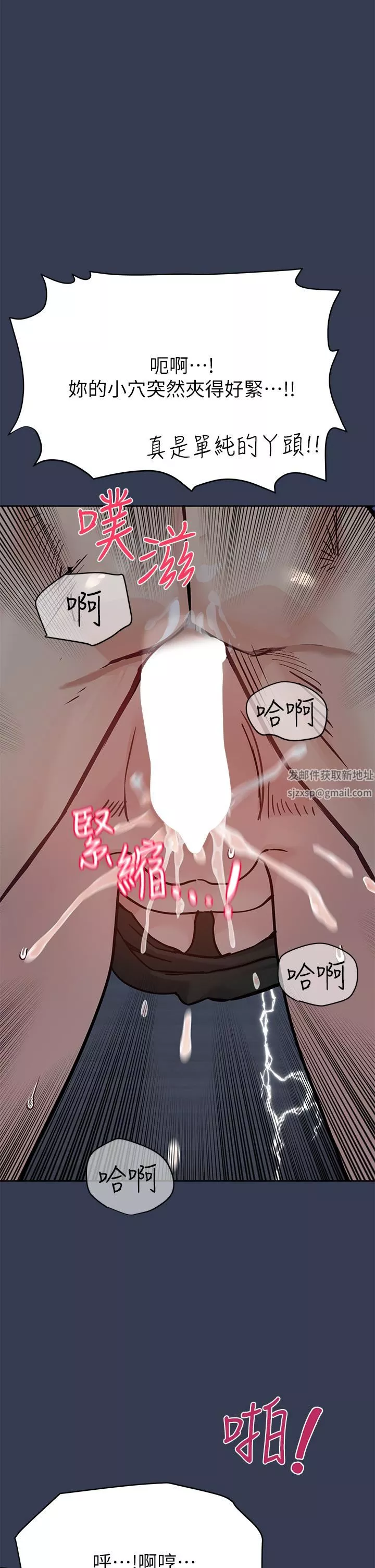 要對媽媽保密唷!第76話-把嫩妹吃幹抹凈