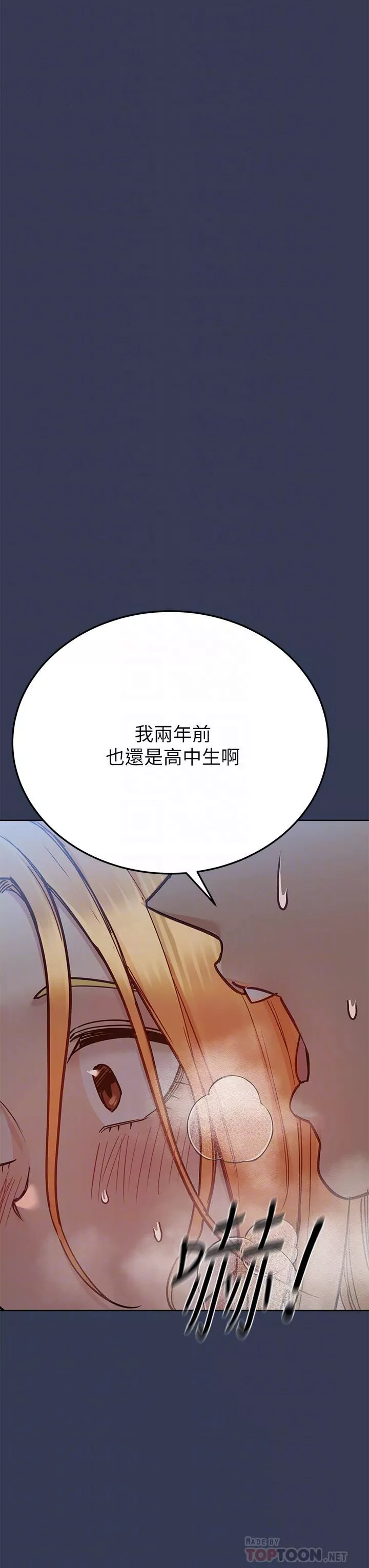 要对妈妈保密唷!-第76话-把嫩妹吃干抹凈 - 图片 6