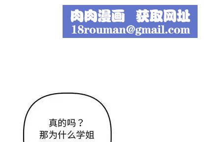 与学姐的那些事第15话