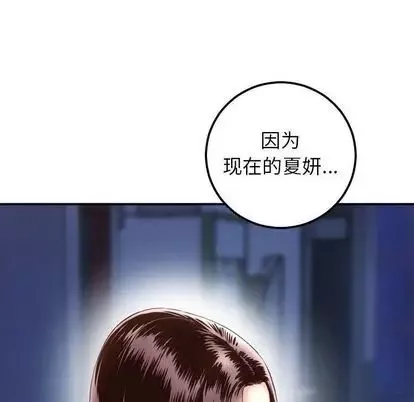 與學姐的那些事第15話