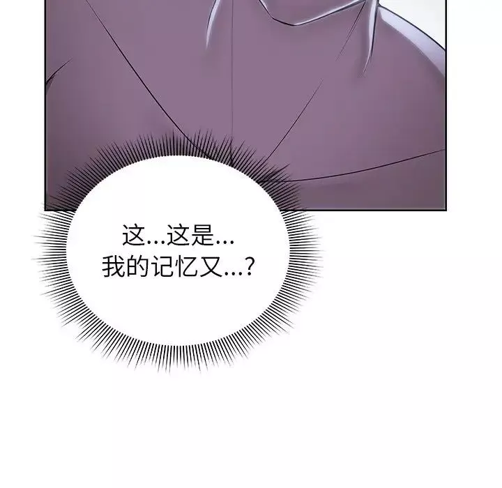 第一次失憶第27話