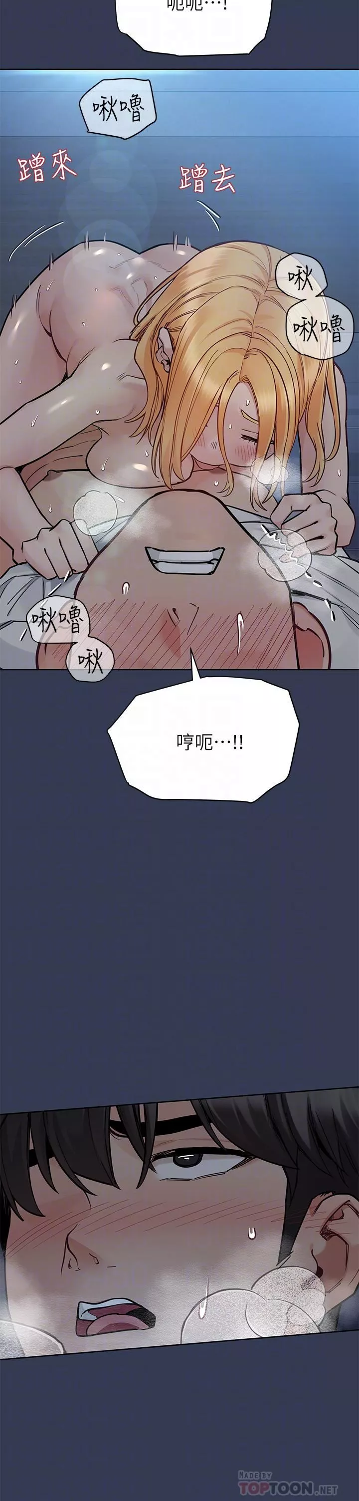 要对妈妈保密唷!-第76话-把嫩妹吃干抹凈 - 图片 14