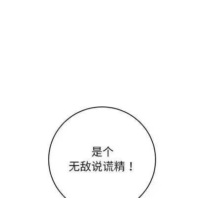 与学姐的那些事-第15话 - 图片 10