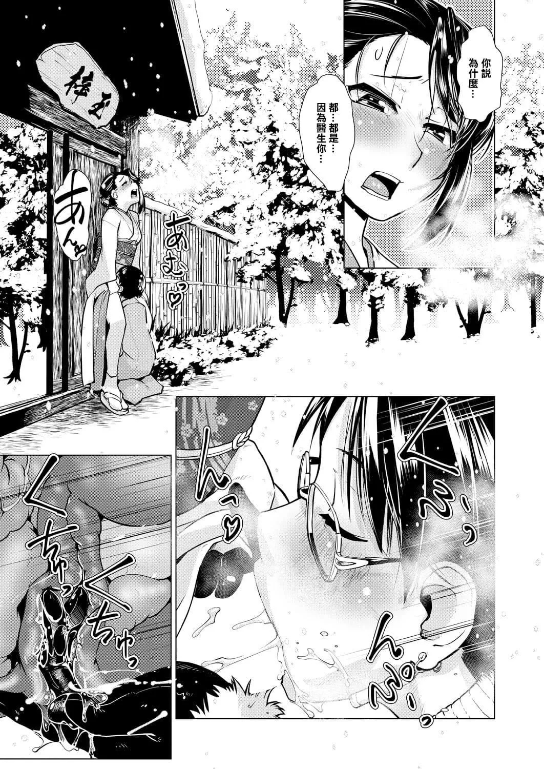 [かもたま]ふたなり女将の生ハメ繁盛记[没有汉化]-[かもたま]ふたなり女将の生ハメ繁盛记[没有汉化] - 图片 53