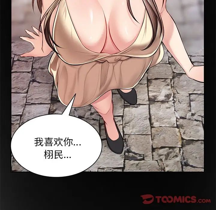 第一次失忆第27话