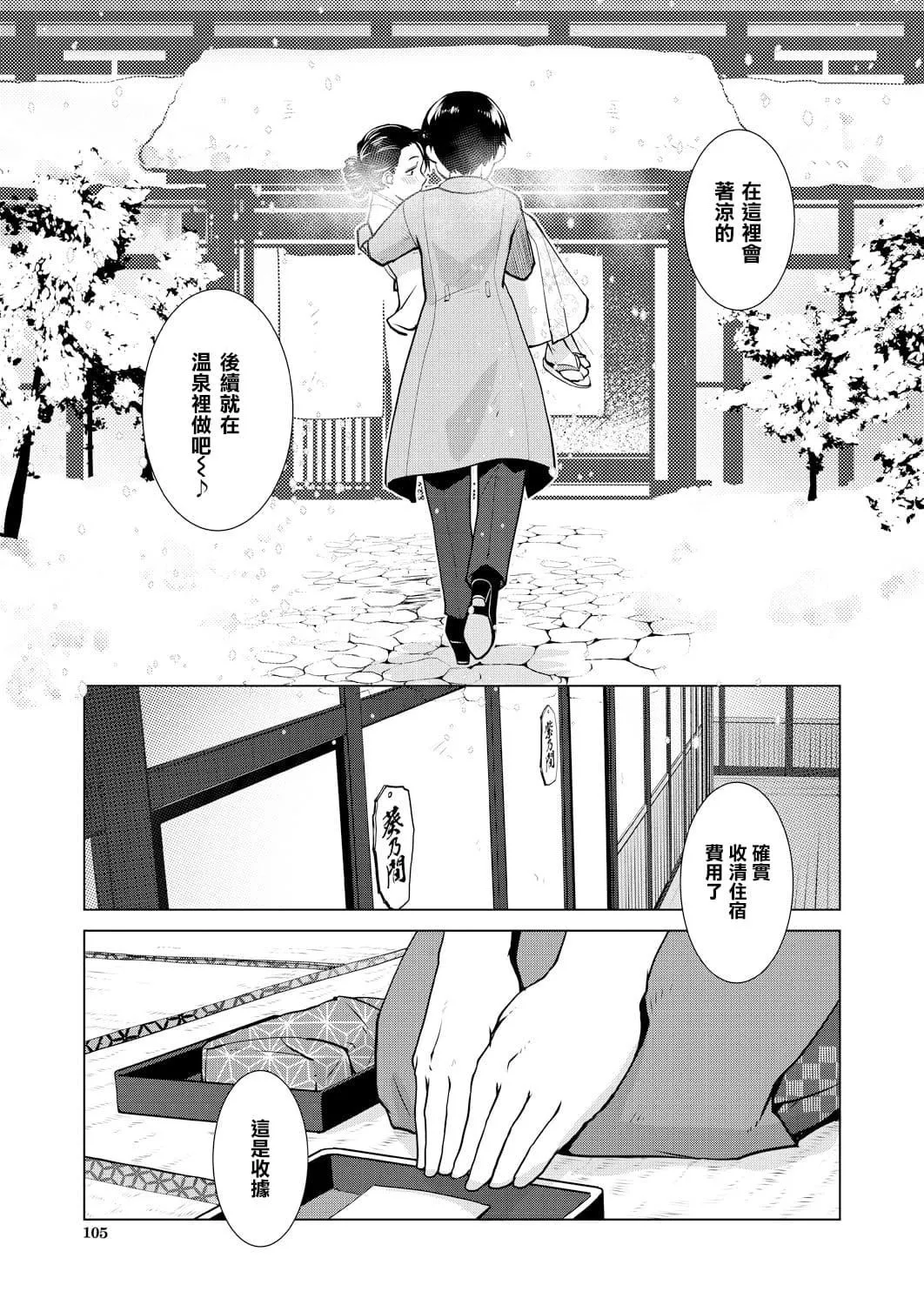 [かもたま]ふたなり女将の生ハメ繁盛记[没有汉化]-[かもたま]ふたなり女将の生ハメ繁盛记[没有汉化] - 图片 57