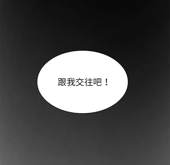 第一次失忆-第27话 - 图片 130