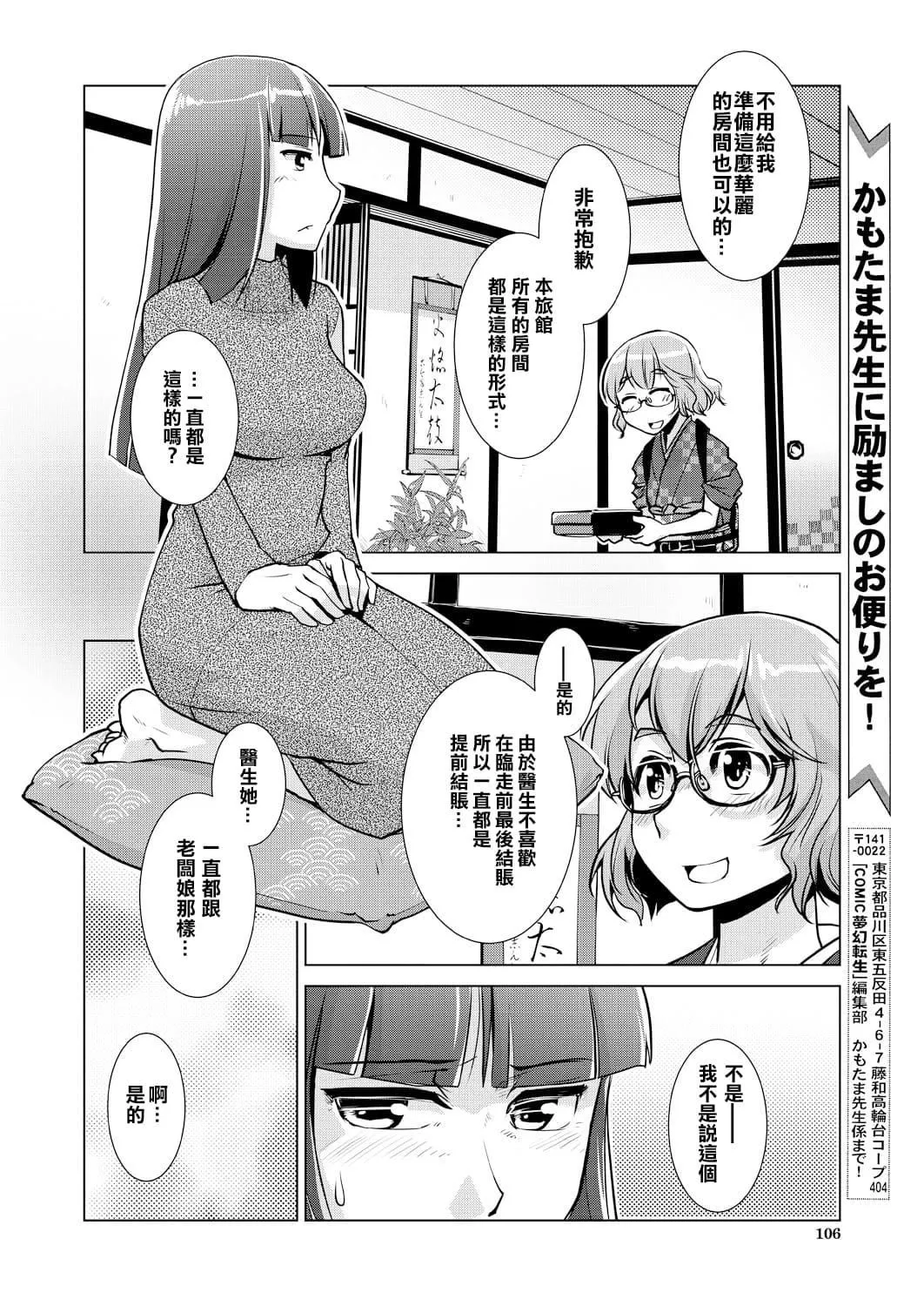 [かもたま]ふたなり女將の生ハメ繁盛記[沒有漢化][かもたま]ふたなり女將の生ハメ繁盛記[沒有漢化]