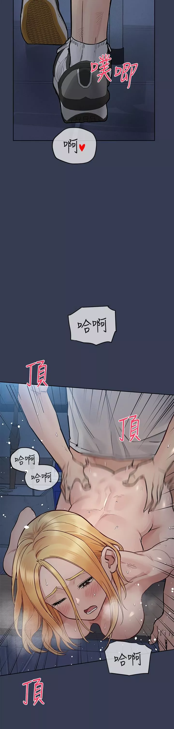 要對媽媽保密唷!第76話-把嫩妹吃幹抹凈